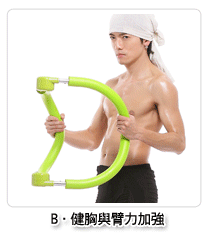 日本韓國流行多功能UU瘦身圈 價(jià)格、廠家與產(chǎn)品圖片全解析